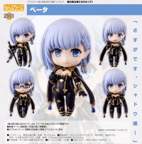 ねんどろいど 『陰の実力者になりたくて！』 ベータ