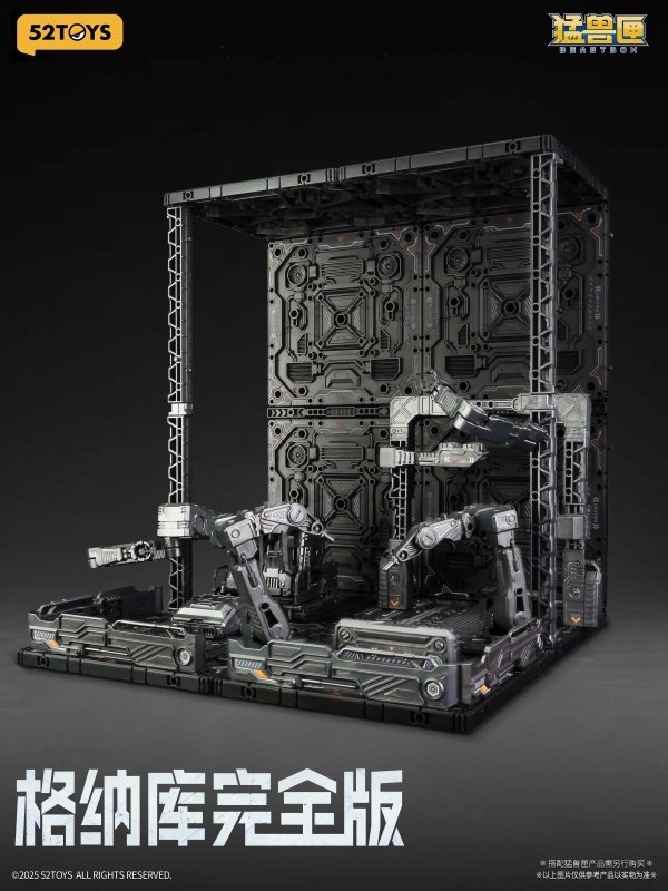 画像1: 52TOYS BEASTBOX プラモイズム ハンガー コンプリートエディション