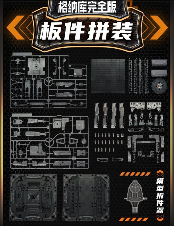 画像2: 52TOYS BEASTBOX プラモイズム ハンガー コンプリートエディション