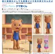 画像1: Mini Memory 『増田こうすけ劇場 ギャグマンガ日和GO』 クマ吉くん (1)