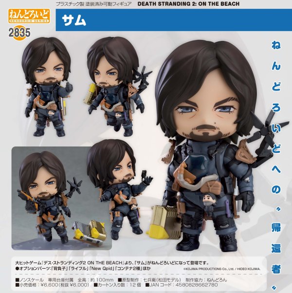 画像1: ねんどろいど 『DEATH STRANDING 2: ON THE BEACH』 サム