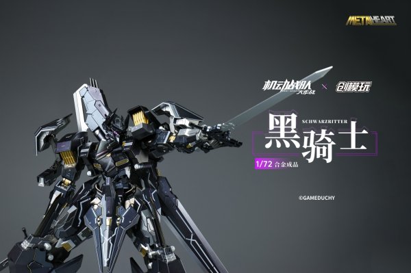 画像8: TRON MODEL×機動戦隊アイアンサーガ METALHEARTシリーズ シュバルツリッター 1/72スケール合金可動フィギュア