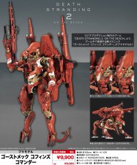 『DEATH STRANDING 2: ON THE BEACH』 ゴーストメック コフィンズ コマンダー