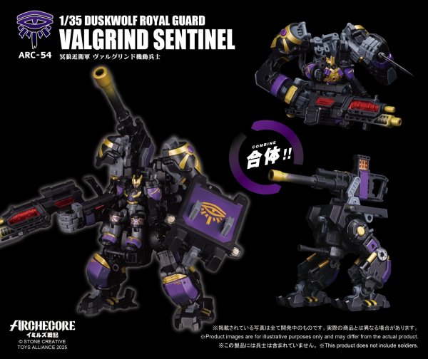 画像10: TOYS ALLIANCE LIMITED 『ARCHECOREイミルズ戦記シリーズ』 1/35スケール ARC-54 冥狼近衛軍 ヴァルグリンド機動兵士