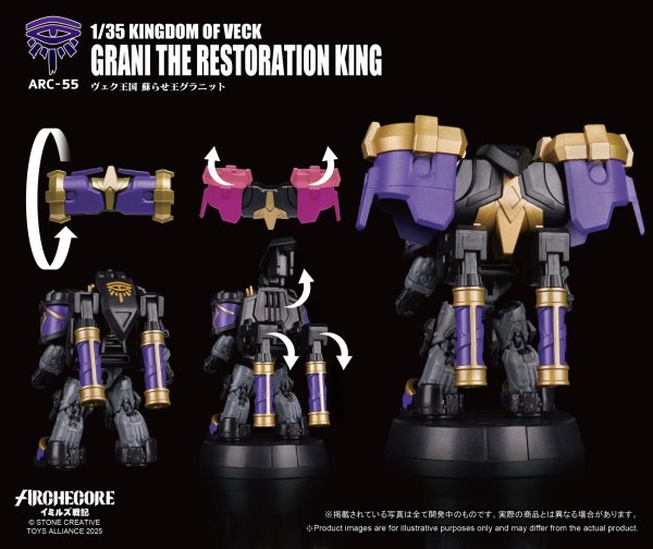 画像10: TOYS ALLIANCE LIMITED 『ARCHECOREイミルズ戦記シリーズ』 1/35スケール ARC-55 ヴェク王国 蘇らせ王グラニット