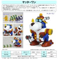 『タイムボカンシリーズ ヤッターマン』 ヤッターワン プラスチックモデルキット