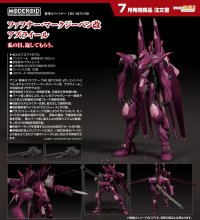MODEROID 『蒼穹のファフナー THE BEYOND』 ファフナー・マークジーベン改 アズライール