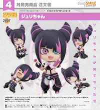 ねんどろいど 「ストリートファイター」シリーズ ジュリちゃん