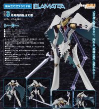 PLAMATEA 『メタファー：リファンタジオ』 シーカー