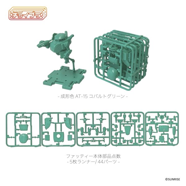 画像45: チョイプラシリーズ No.027 『装甲騎兵ボトムズ』 ファッティー