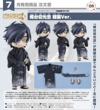 ねんどろいどどーる 『刀剣乱舞ONLINE』 燭台切光忠 軽装Ver.