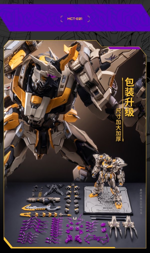 画像3: MOSHOWTOYS MCT-E01 至臻級・神の鞭 合金可動フィギュア