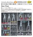 画像1: Base Float (1)