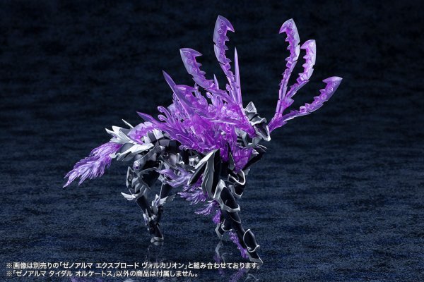 画像15: 『アルカナディア』 ゼノアルマ タイダル オルケートス