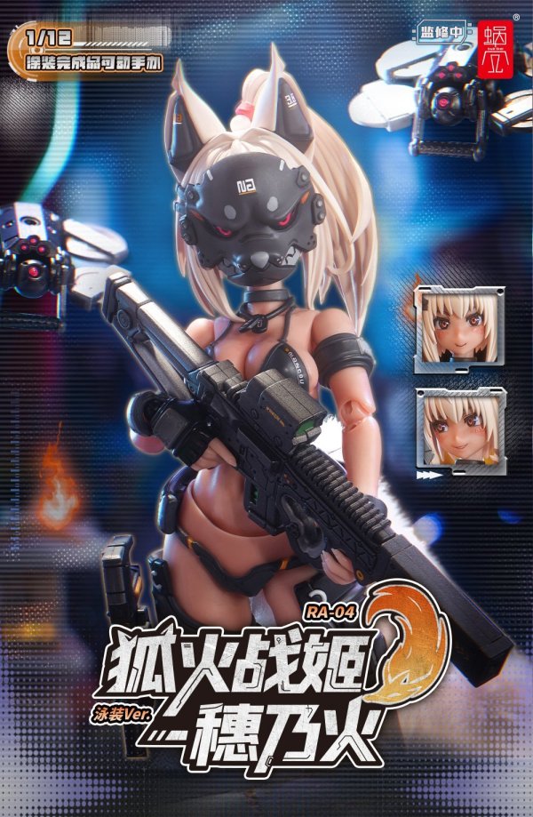 画像2: SNAIL SHELL(蝸之殻) RA-04 狐火戦姫-穂乃火 水着Ver. 1/12スケール可動フィギュア