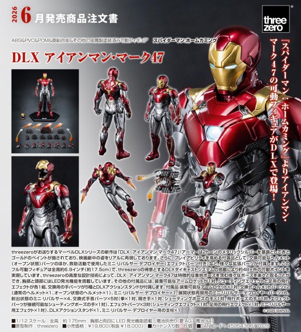 画像1: DLX アイアンマン・マーク47