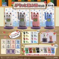 プリプラ ぷちッと招き猫セット -其の壱-