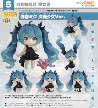 ねんどろいど 初音ミク 深海少女Ver.