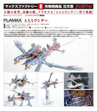 PLAMAX 『シン・エヴァンゲリオン劇場版』 AAAヴンダー