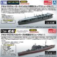 画像1: 1/700 艦船（フルハルモデル） 日本海軍 重巡洋艦 高雄 1944 (1)