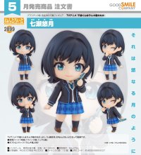 ねんどろいど TVアニメ『千歳くんはラムネ瓶のなか』 七瀬悠月