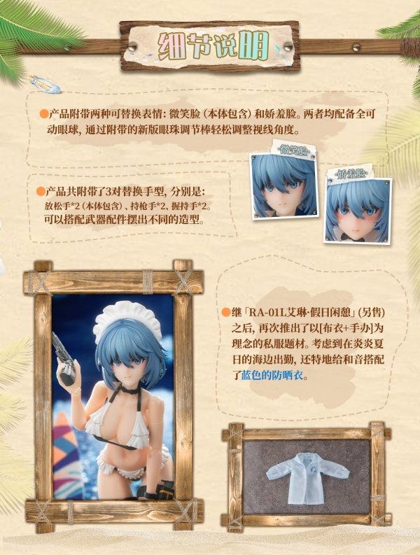 画像16: SNAIL SHELL(蝸之殻) RA-02S 和音・サマーオペレーション 1/12スケール可動フィギュア