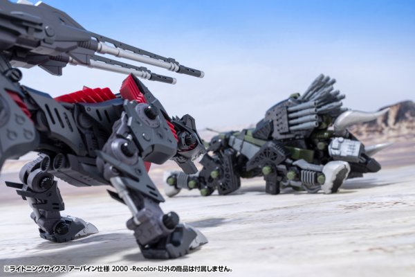 画像21: 『ゾイド -ZOIDS-』 ライトニングサイクス アーバイン仕様 2000 -Recolor-