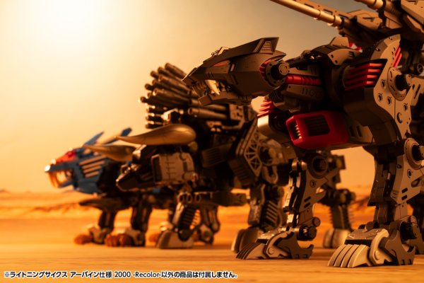 画像23: 『ゾイド -ZOIDS-』 ライトニングサイクス アーバイン仕様 2000 -Recolor-