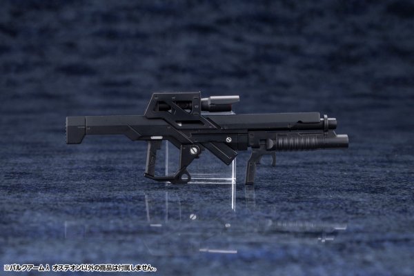 画像20: 『ヘキサギア』 ヘキサギア バルクアームλ オステオン