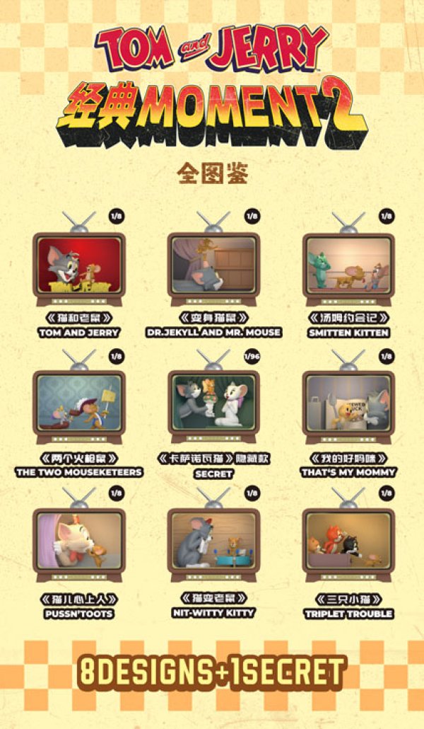 画像2: 52TOYS BLINDBOX トムとジェリー クラシックモーメント2 (8個入1BOX)
