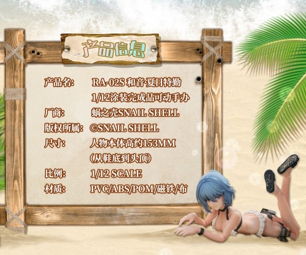 画像14: SNAIL SHELL(蝸之殻) RA-02S 和音・サマーオペレーション 1/12スケール可動フィギュア