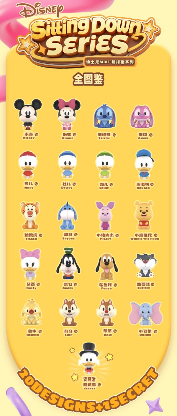 画像2: 52TOYS BLINDBOX ディズニー Miniお座りシリーズ (20個入り1BOX)