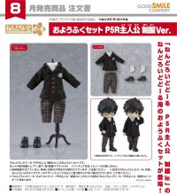 ねんどろいどどーる おようふくセット 『ペルソナ5 ザ・ロイヤル』 P5R主人公 制服Ver.