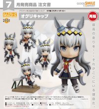 【再販】ねんどろいど 『ウマ娘 プリティーダービー』 オグリキャップ