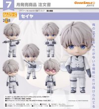 ねんどろいど 『恋と深空』 セイヤ