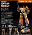 画像1: MODEROID 『特装機兵ドルバック』 ムゲンキャリバー (1)