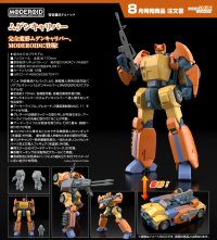 MODEROID 『特装機兵ドルバック』 ムゲンキャリバー