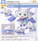 ねんどろいど 『にじさんじ』 ルンルン