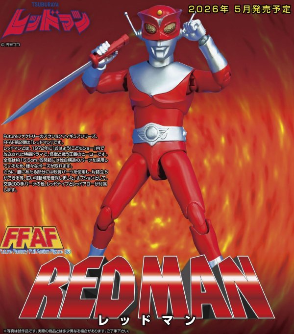 画像1: FFAF レッドマン