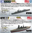 画像1: 1/700 ウォーターライン No.439 日本海軍 駆逐艦 宵月 (1)
