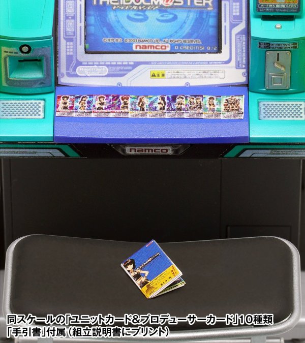 画像8: 【再販】アイドルマスター アーケード筐体