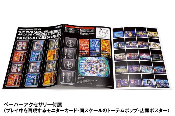 画像10: 【再販】アイドルマスター アーケード筐体