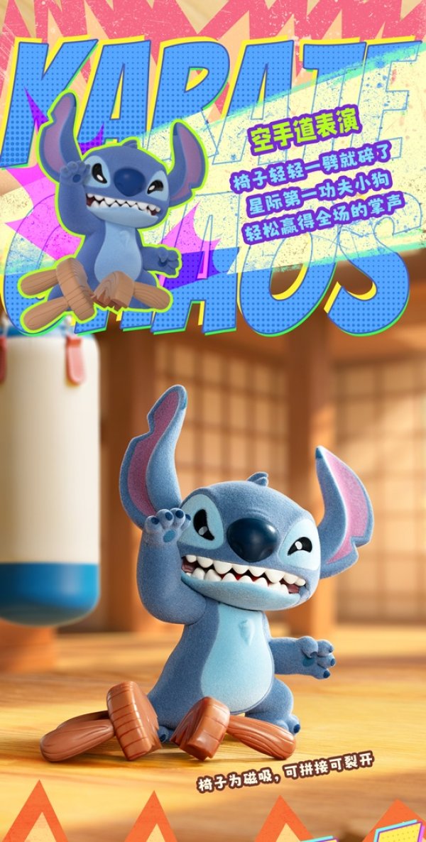 画像3: 52TOYS BLINDBOX スティッチ スーパー暴れん坊シリーズ (8個入1BOX)