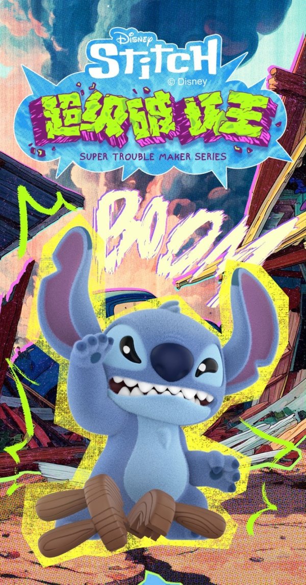 画像1: 52TOYS BLINDBOX スティッチ スーパー暴れん坊シリーズ (8個入1BOX)