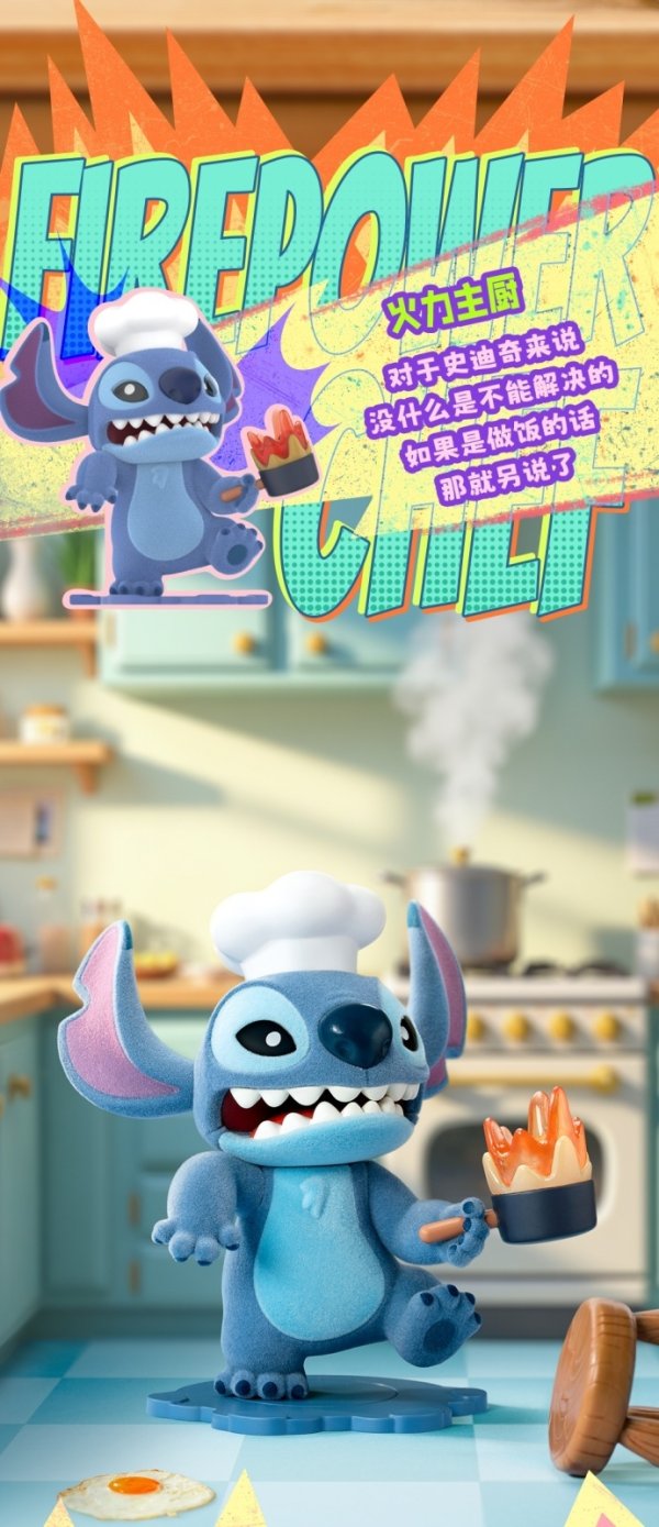 画像4: 52TOYS BLINDBOX スティッチ スーパー暴れん坊シリーズ (8個入1BOX)