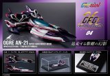 サイバーフォーミュラコレクション -Heritage Edition- 『新世紀GPXサイバーフォーミュラSIN』 凰呀AN-21 スーパー・エアロ・ブーストモード