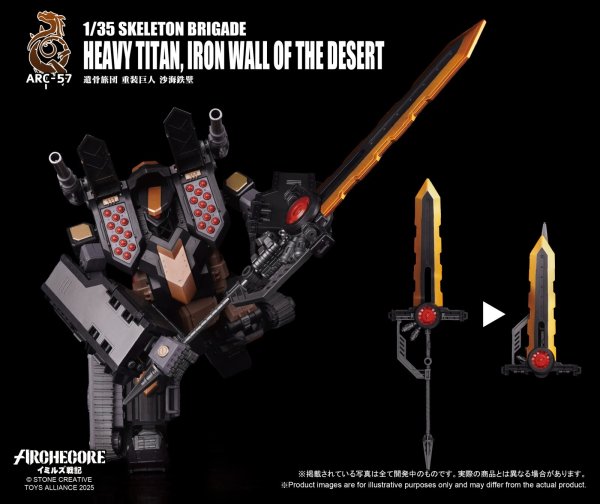 画像4: TOYS ALLIANCE LIMITED 『ARCHECOREイミルズ戦記シリーズ』 1/35スケール ARC-57 遺骨旅団 重装巨人 沙海鉄壁