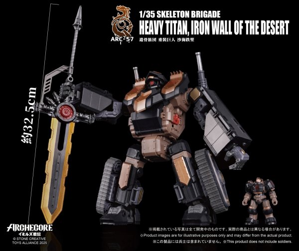 画像8: TOYS ALLIANCE LIMITED 『ARCHECOREイミルズ戦記シリーズ』 1/35スケール ARC-57 遺骨旅団 重装巨人 沙海鉄壁