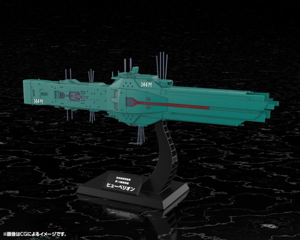 画像4: 『銀河英雄伝説』 自由惑星同盟軍 第13艦隊旗艦 ヒューベリオン