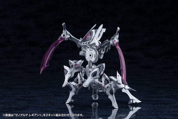 画像8: 『アルカナディア』 ゼノアルマ レギアント